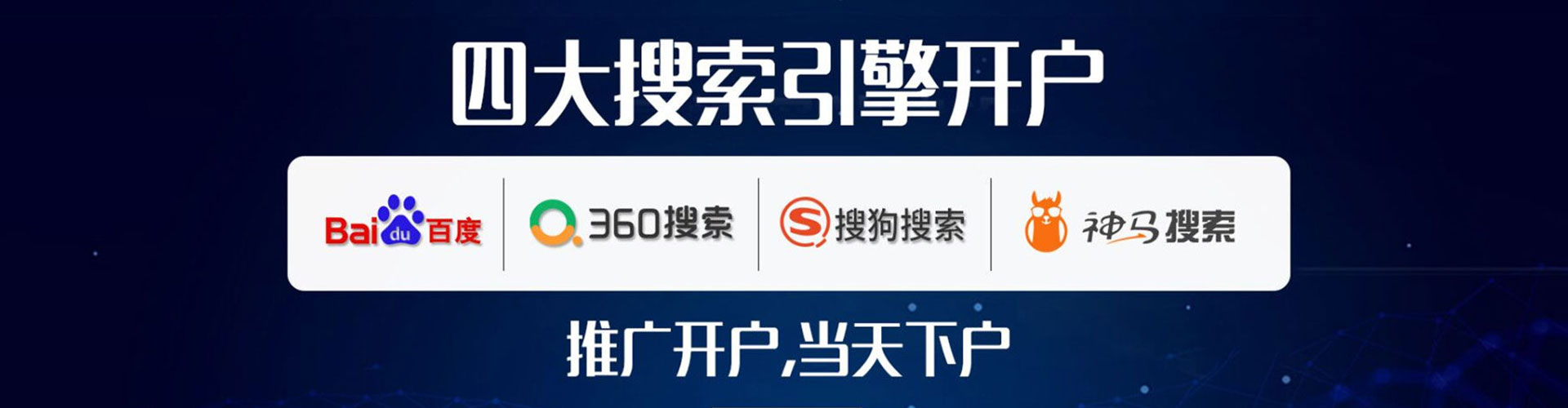 天镇sem投放
